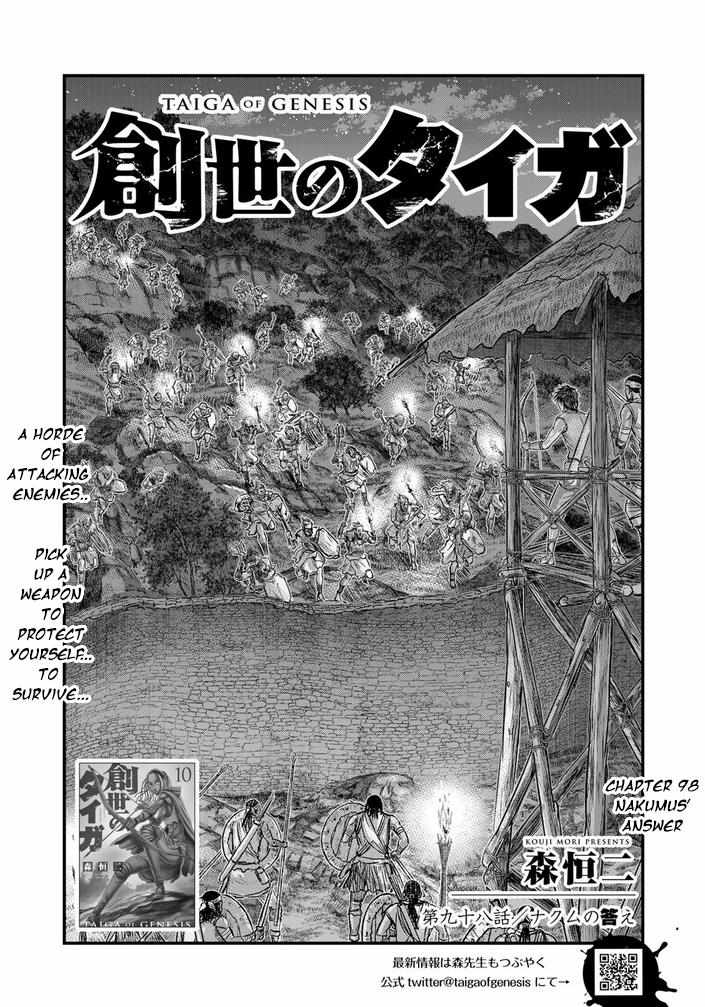 Read Sousei no Taiga EN Manga Online