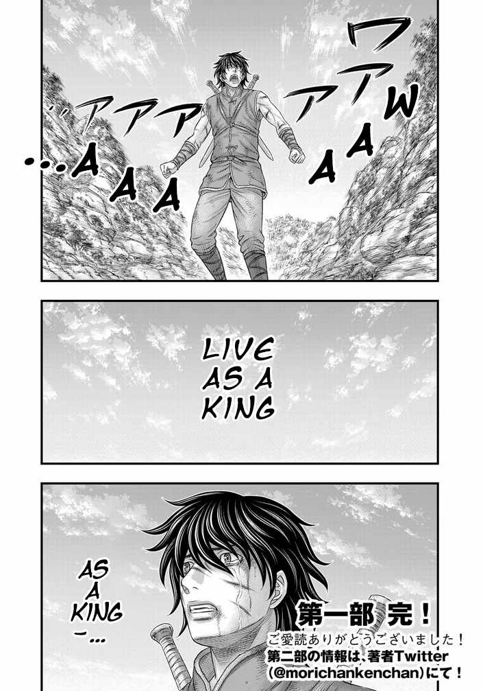 Read Sousei no Taiga EN Manga Online