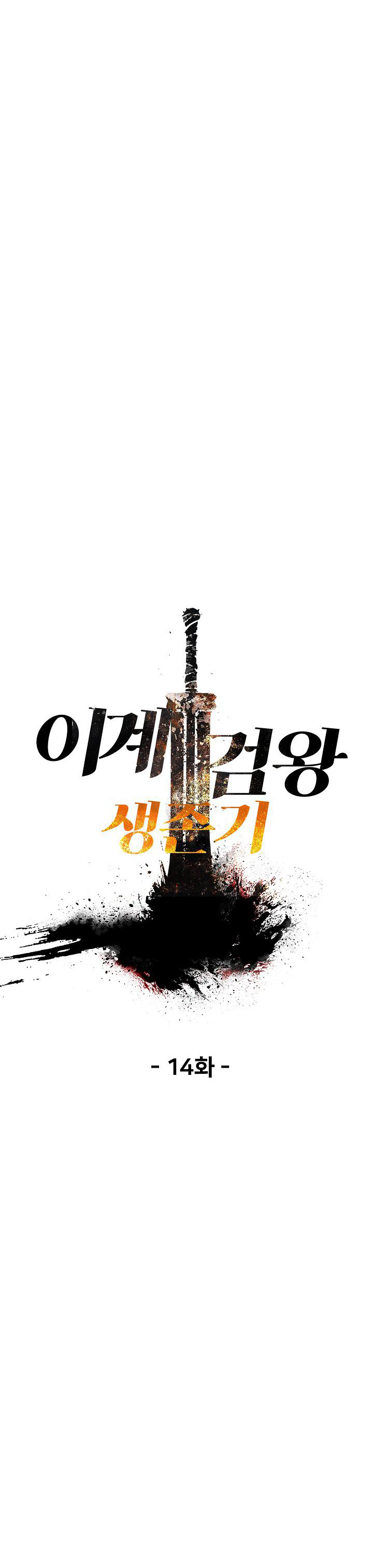 Read Survival Story Of A Sword King In A Fantasy World EN Manga Online