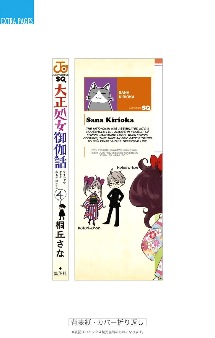 Read Taisho Wotome Otogibanashi EN Manga Online
