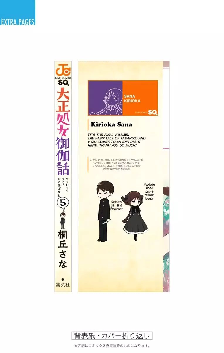 Read Taisho Wotome Otogibanashi EN Manga Online