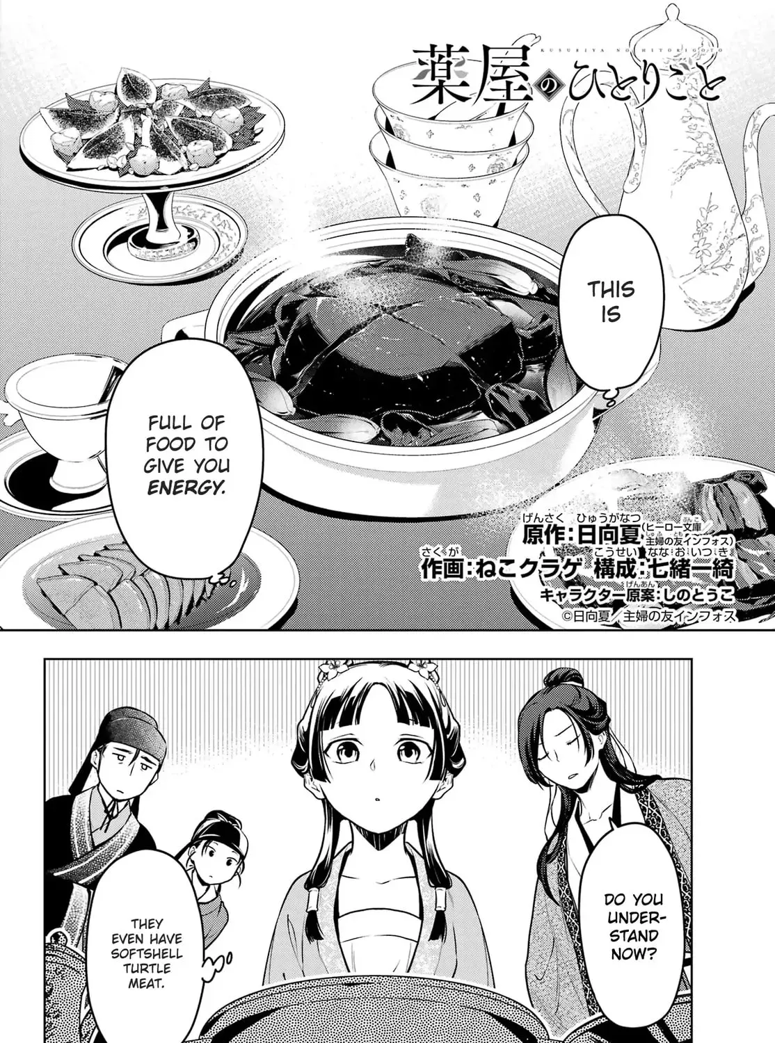 Read The Apothecary Diaries EN Manga Online