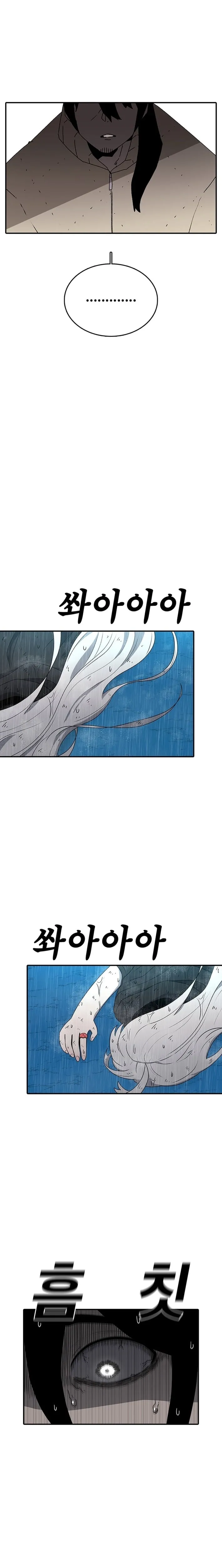 Read The House Without Time EN Manga Online