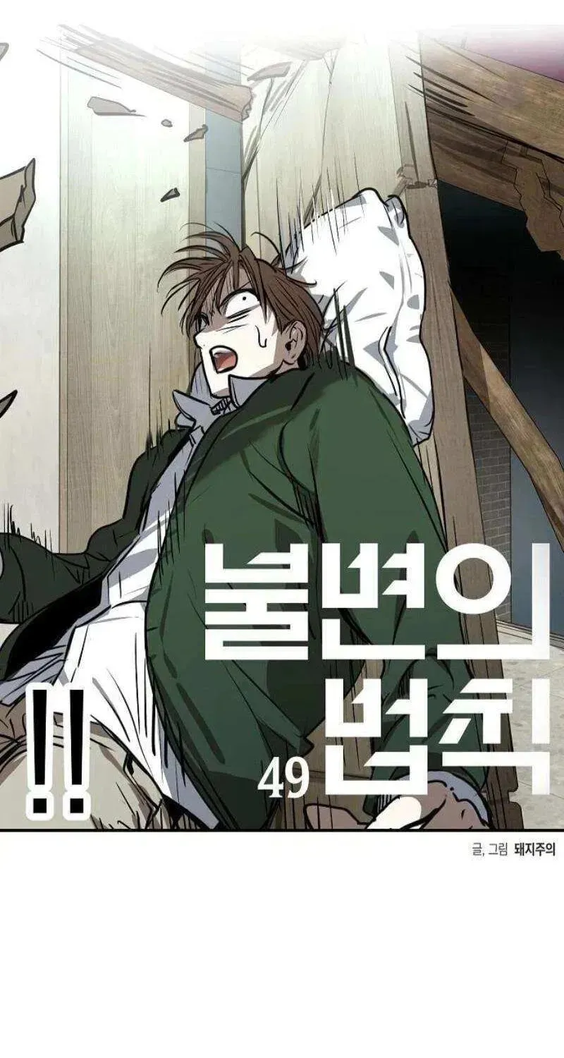 Read The Law of Immutability EN Manga Online