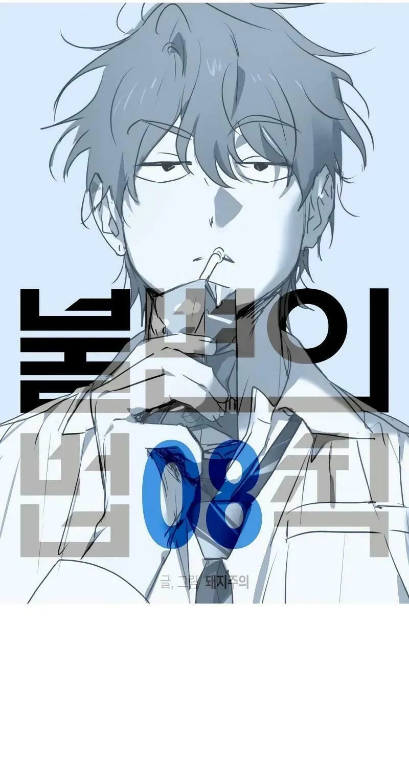 Read The Law of Immutability EN Manga Online
