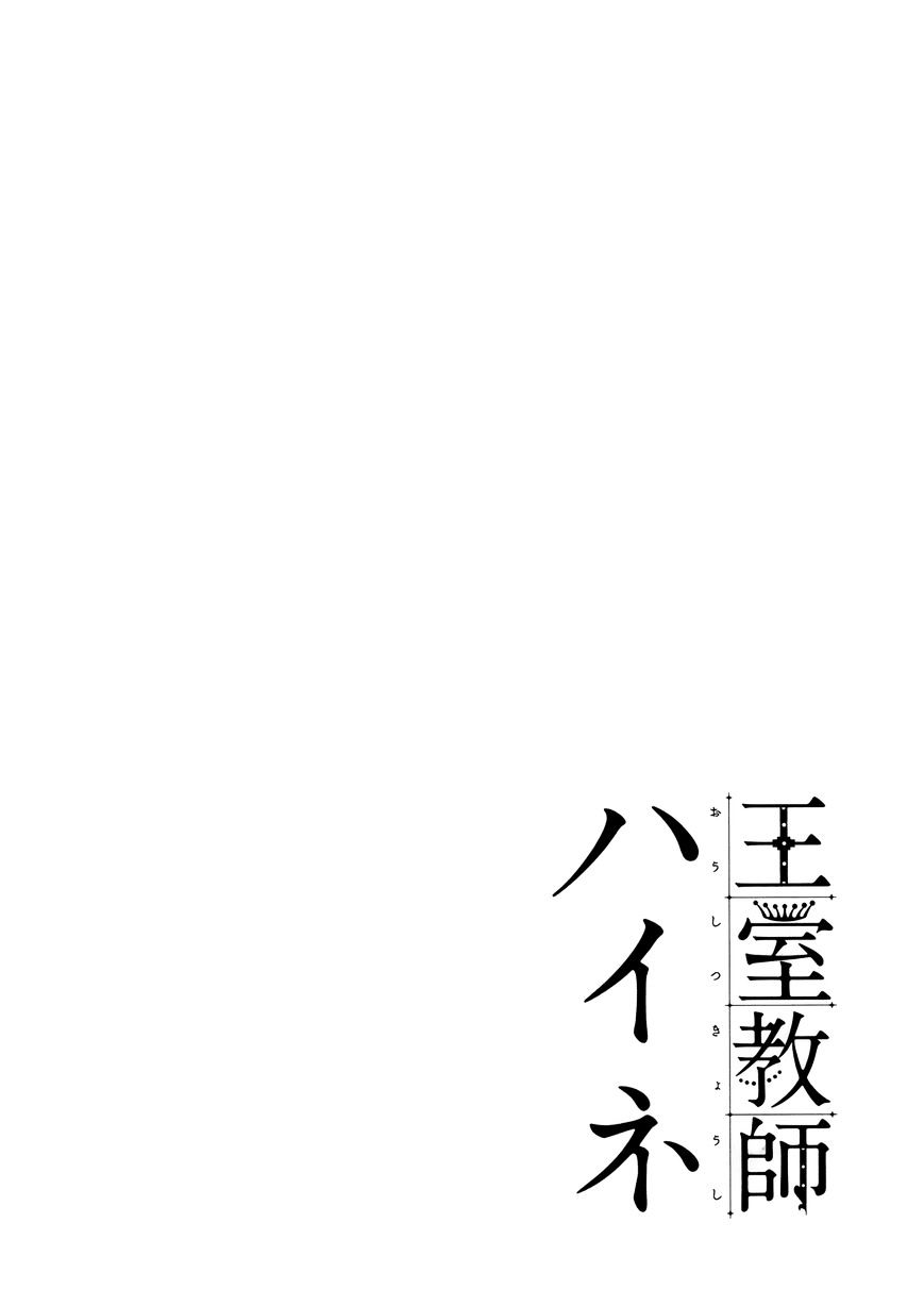 Read The Royal Tutor EN Manga Online