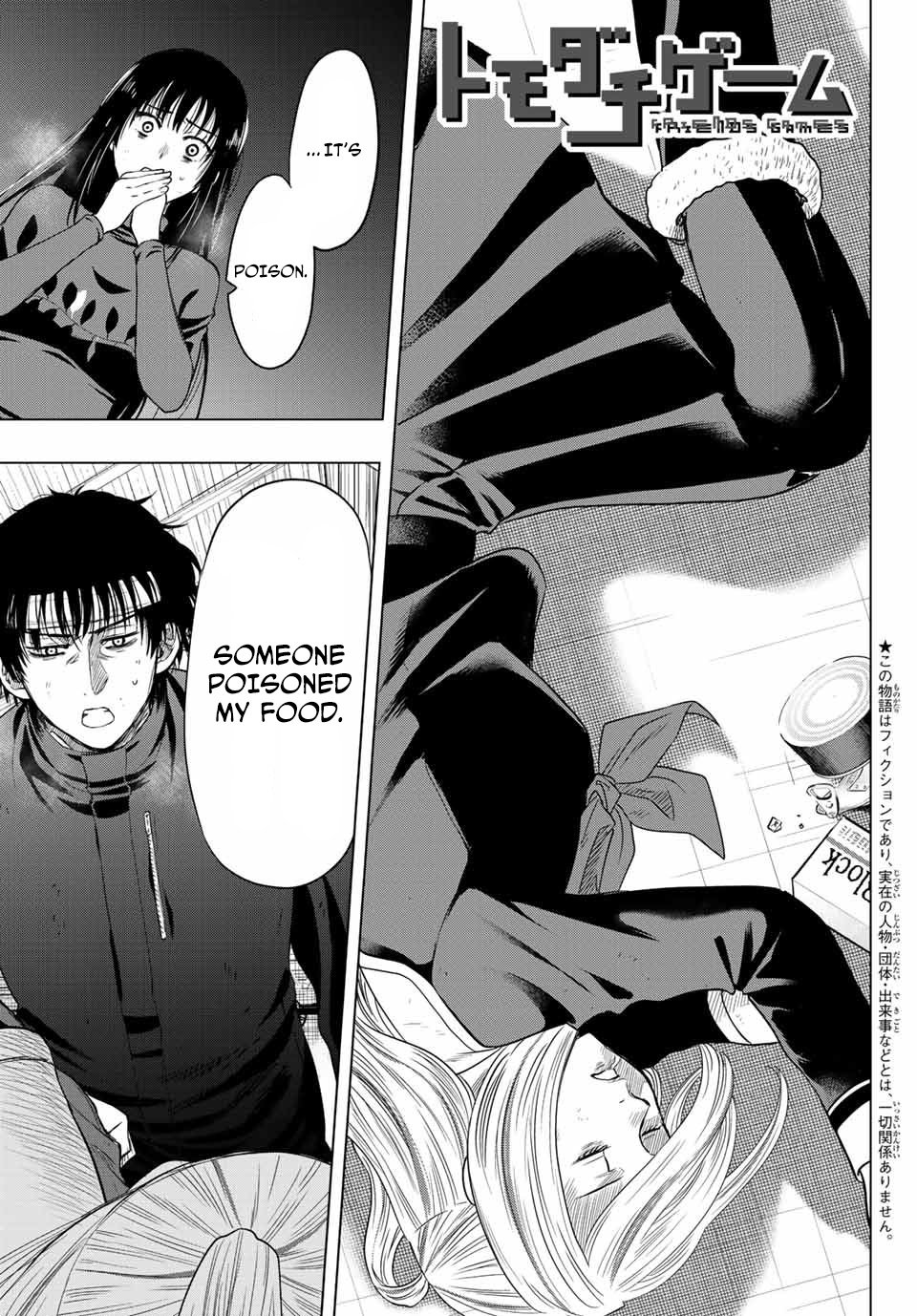 Read Tomodachi Game EN Manga Online