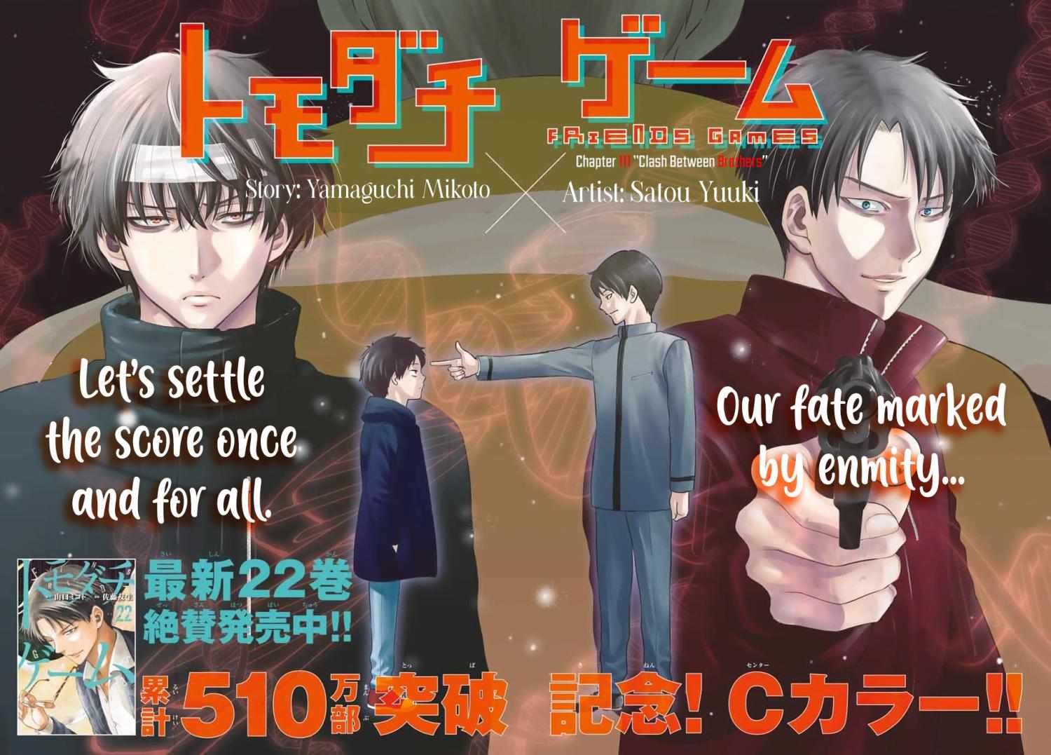 Read Tomodachi Game EN Manga Online