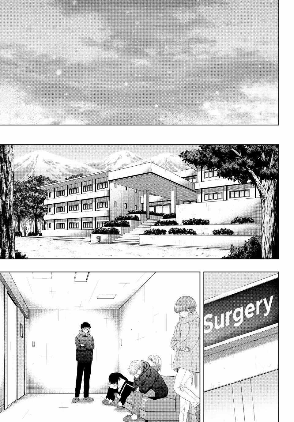 Read Tomodachi Game EN Manga Online