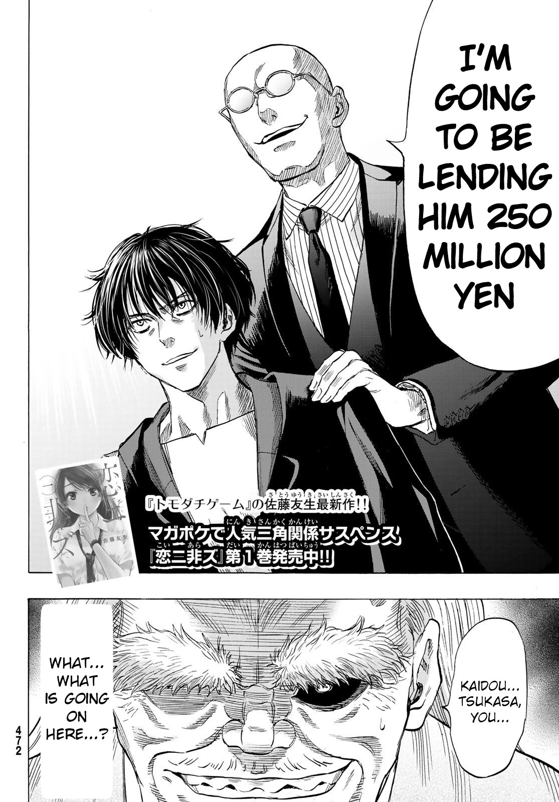 Read Tomodachi Game EN Manga Online