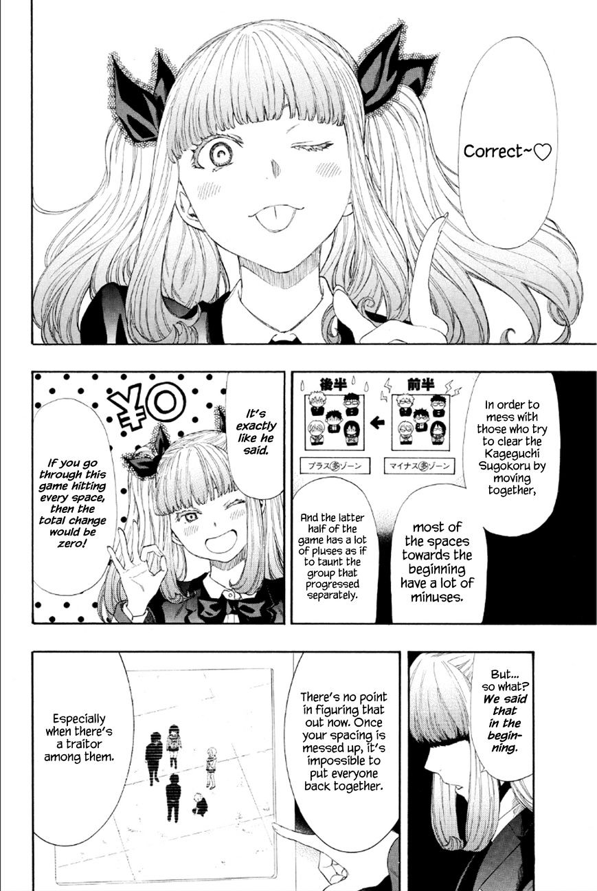 Read Tomodachi Game EN Manga Online