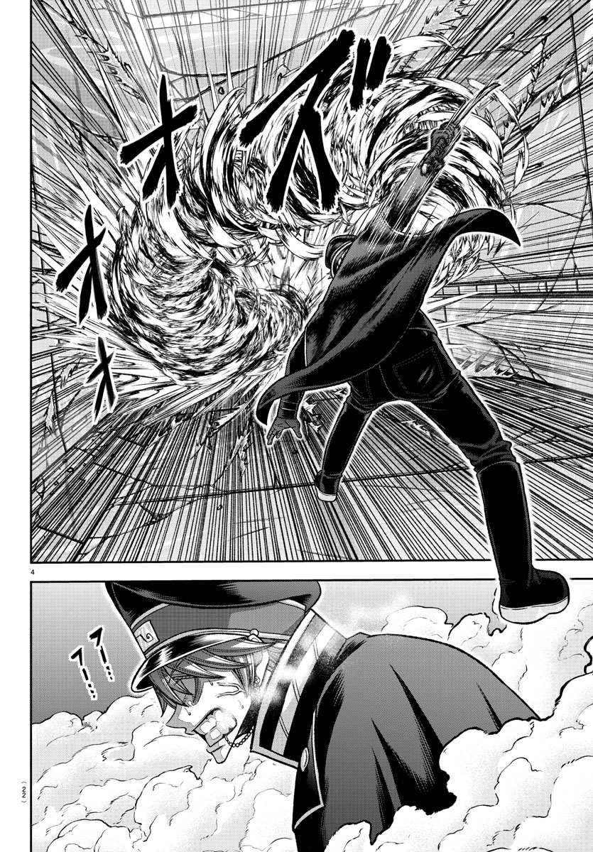 Read Tougen Anki EN Manga Online