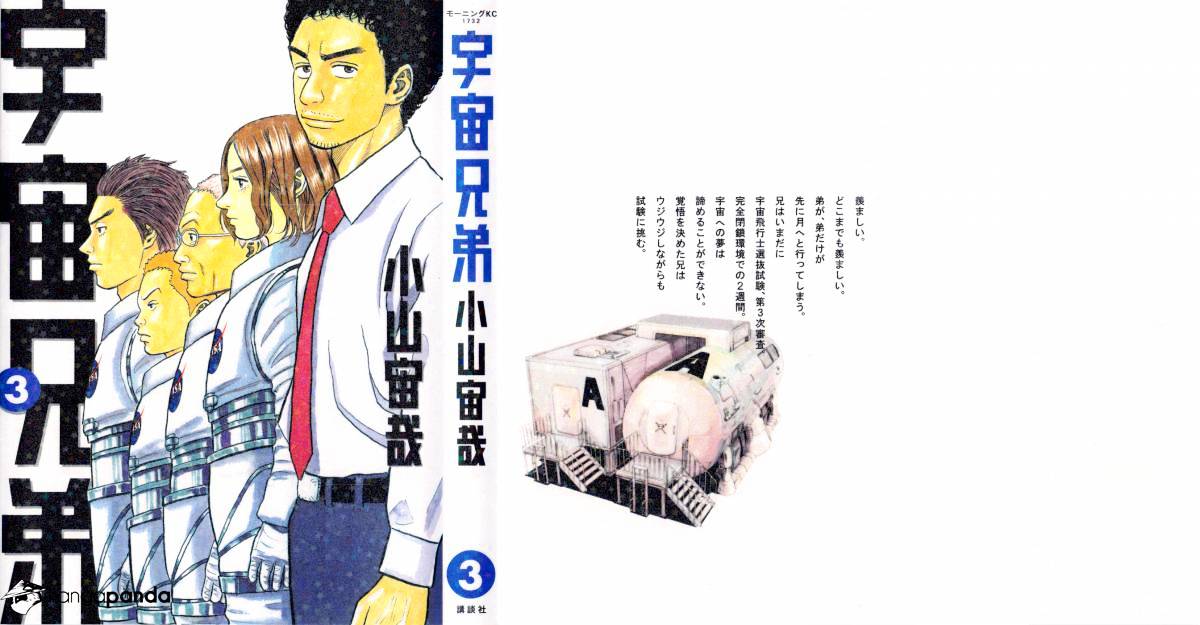 Read Uchuu Kyoudai EN Manga Online