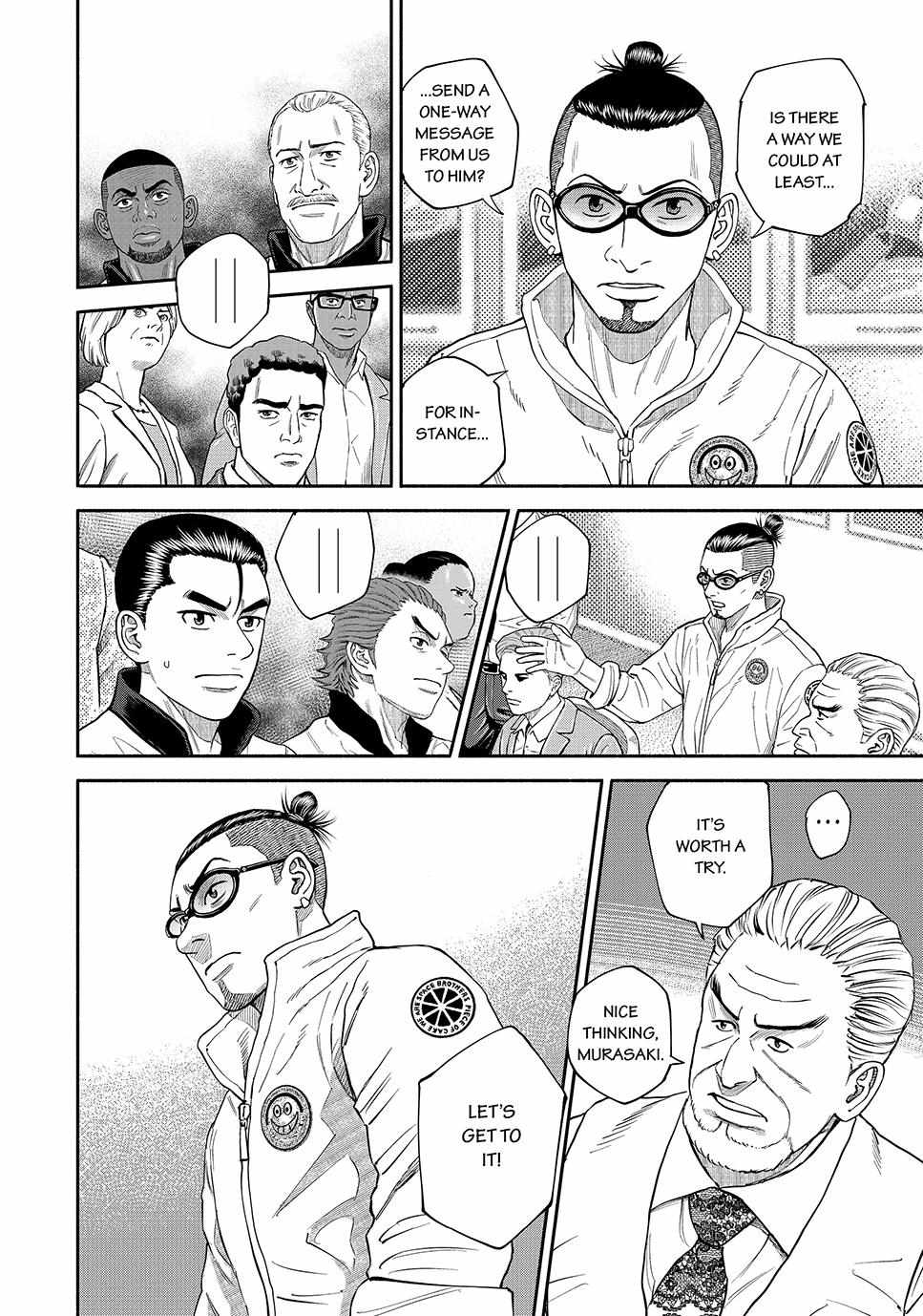 Read Uchuu Kyoudai EN Manga Online