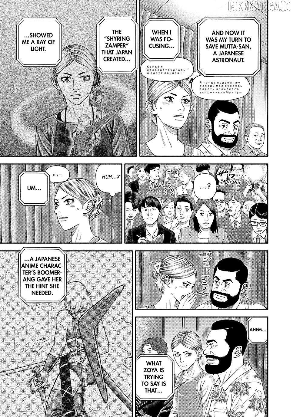 Read Uchuu Kyoudai EN Manga Online