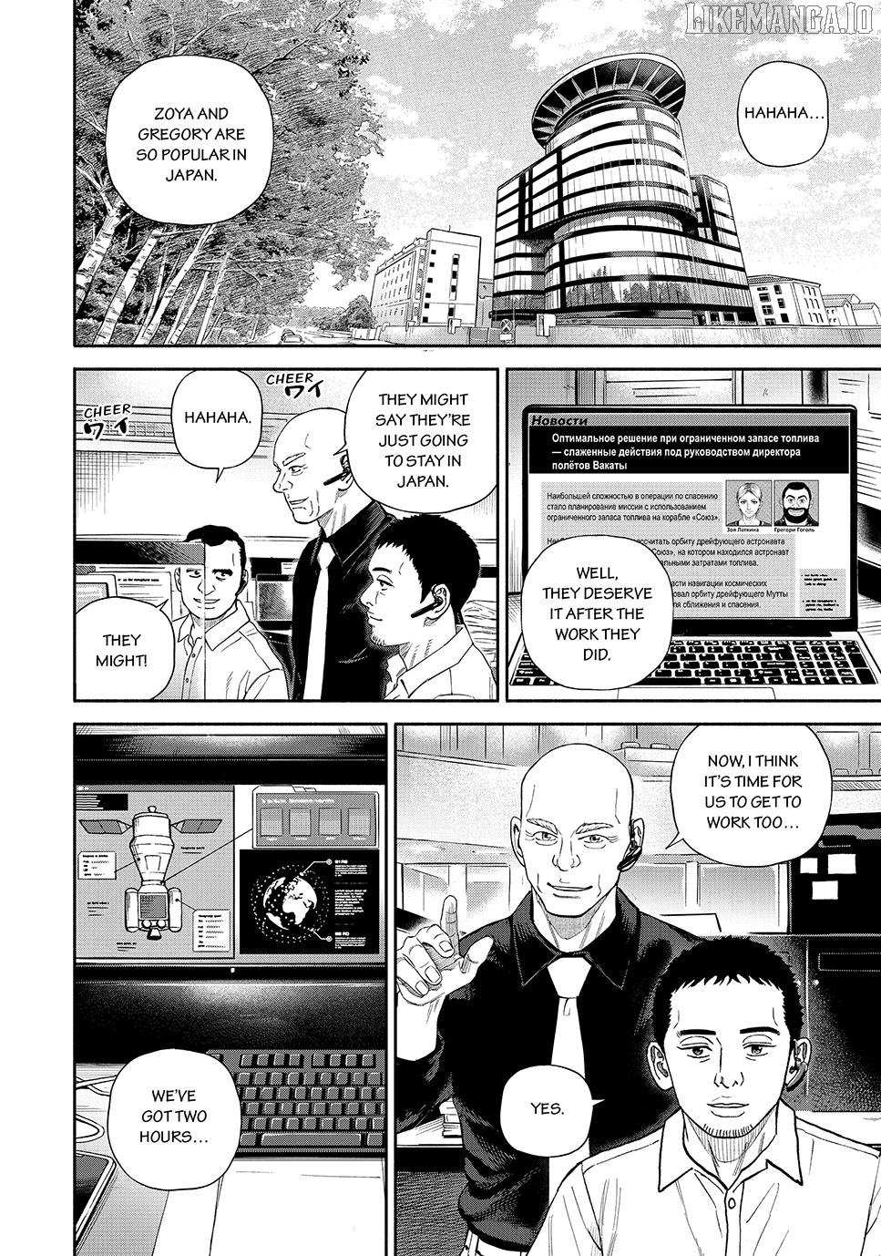 Read Uchuu Kyoudai EN Manga Online