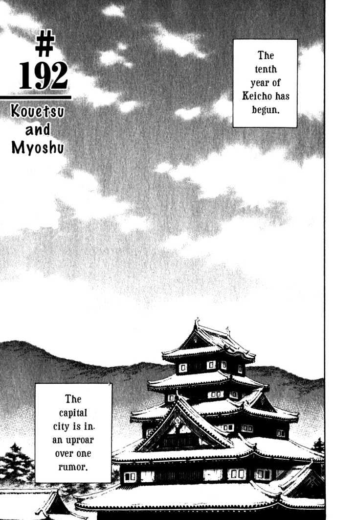 Read Vagabond EN Manga Online