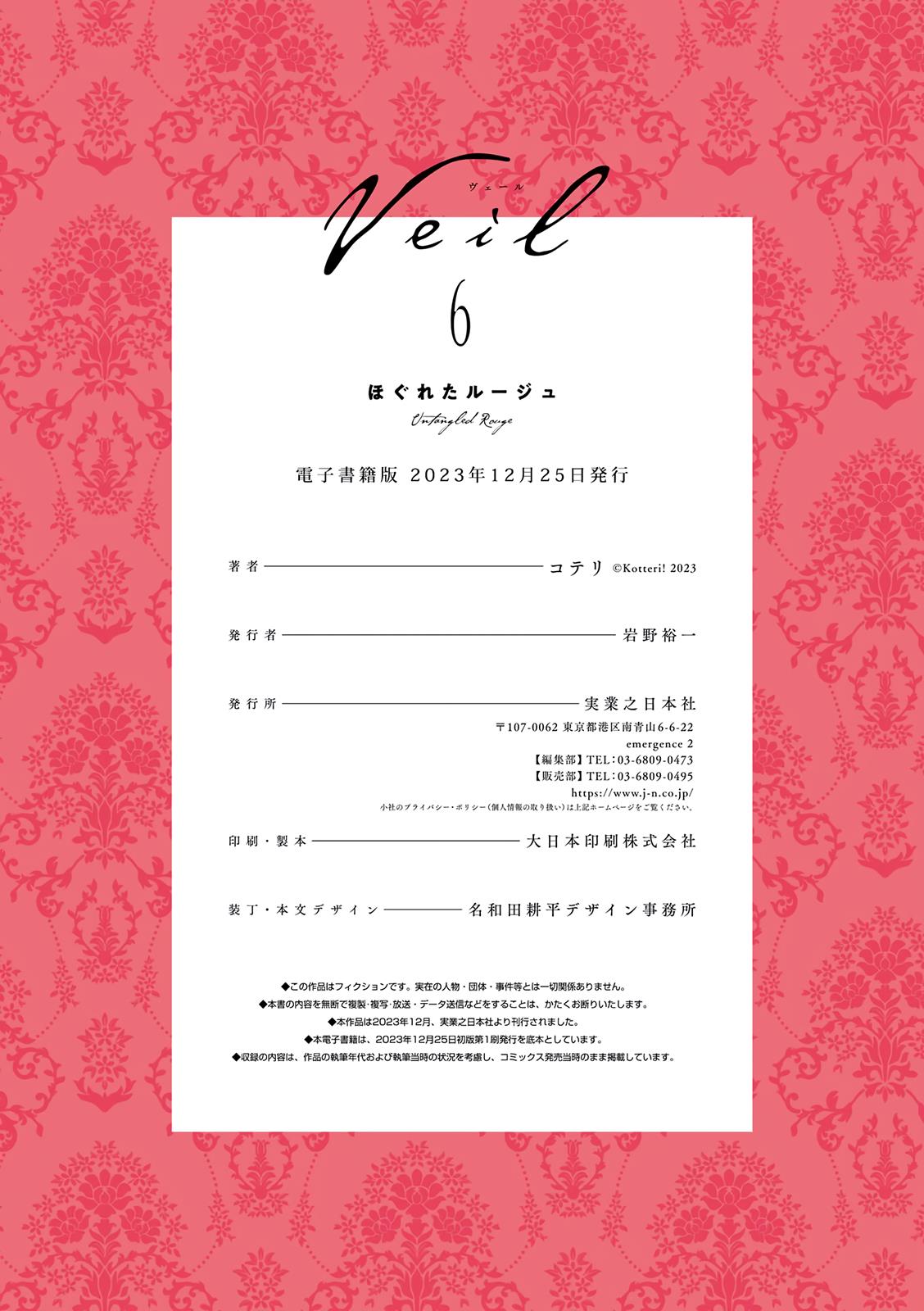 Read Veil EN Manga Online