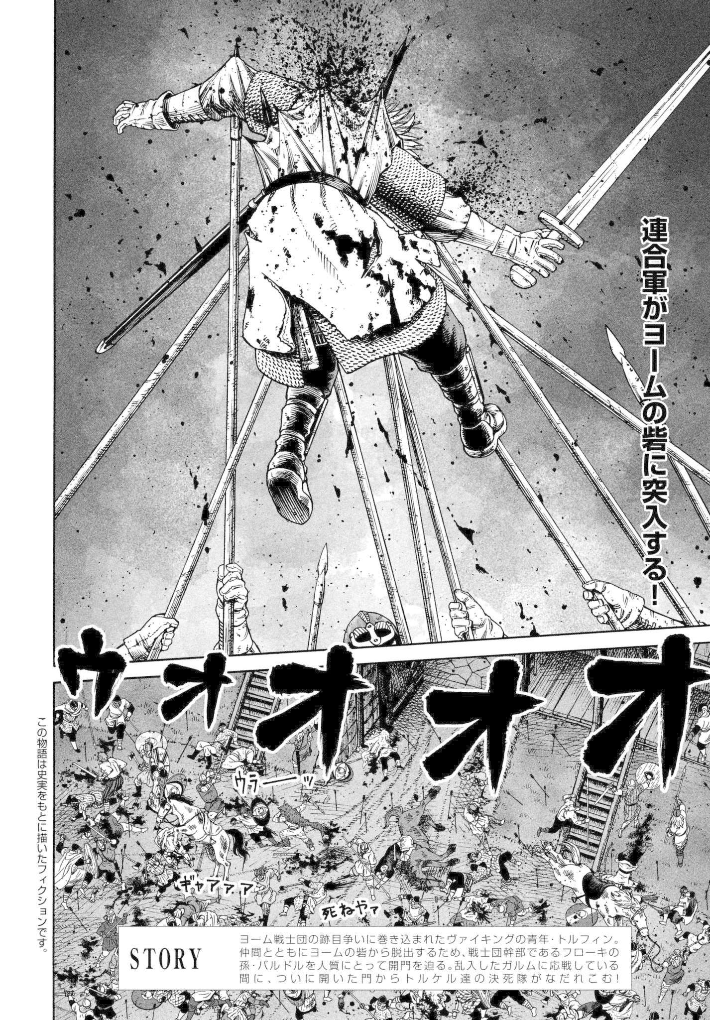 Read Vinland Saga EN Manga Online