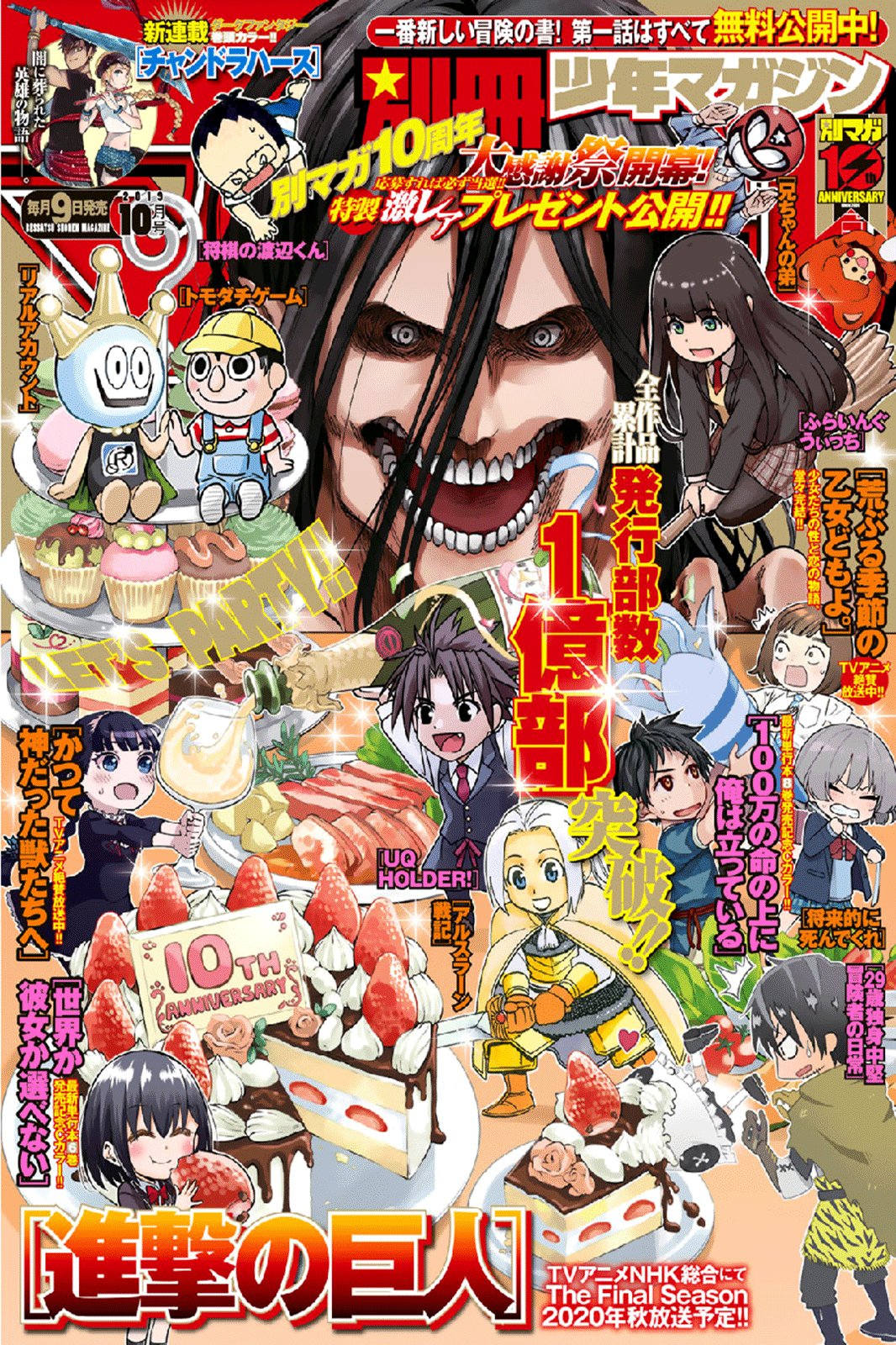 Read Attack on Titan ES Manga Online