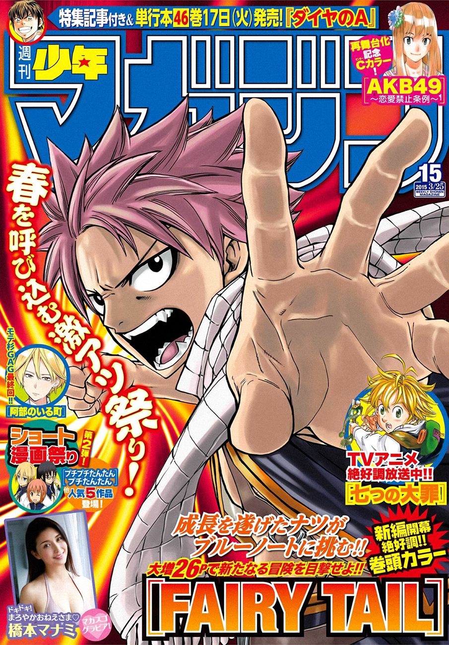 Read Fairy Tail ES Manga Online