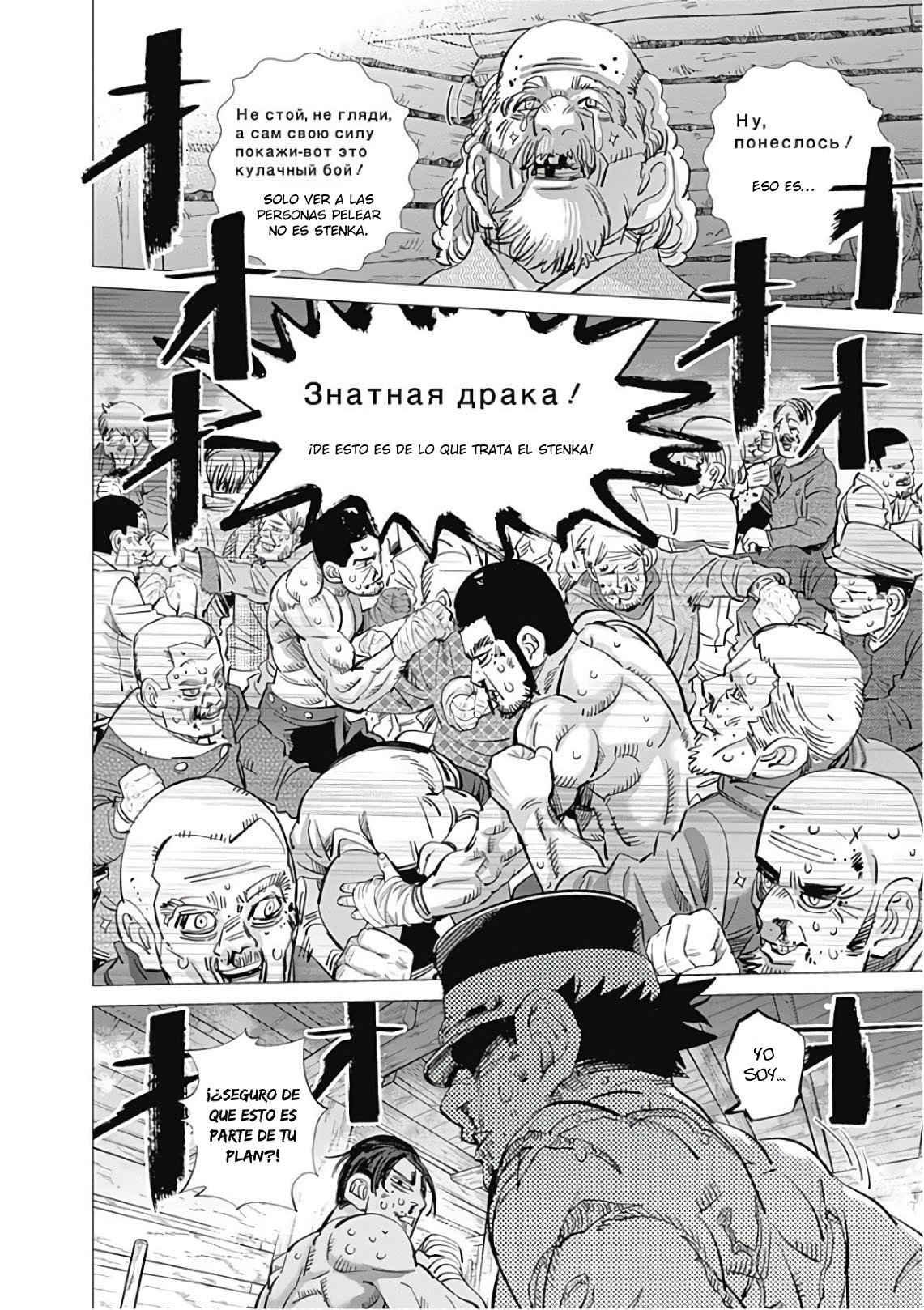 Read Golden Kamuy ES Manga Online