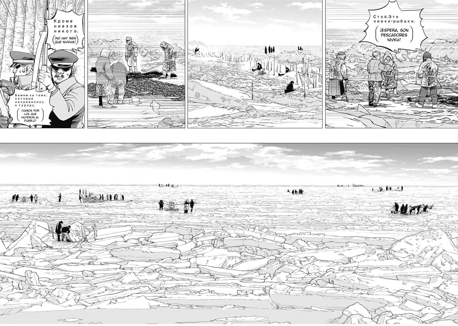 Read Golden Kamuy ES Manga Online