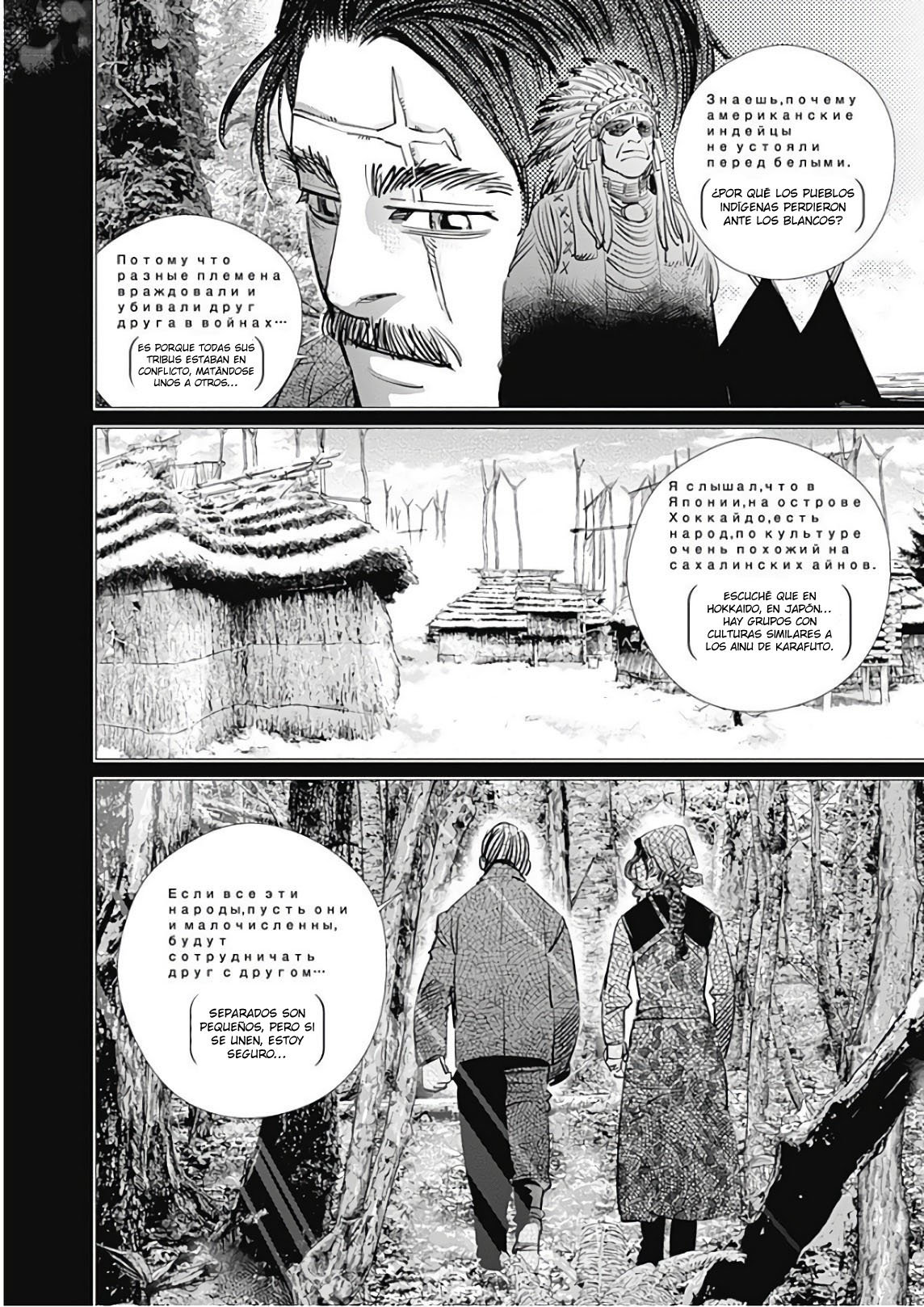 Read Golden Kamuy ES Manga Online