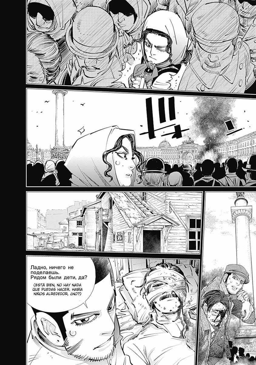Read Golden Kamuy ES Manga Online