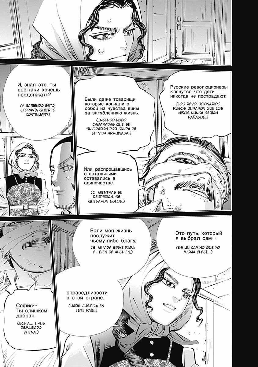 Read Golden Kamuy ES Manga Online