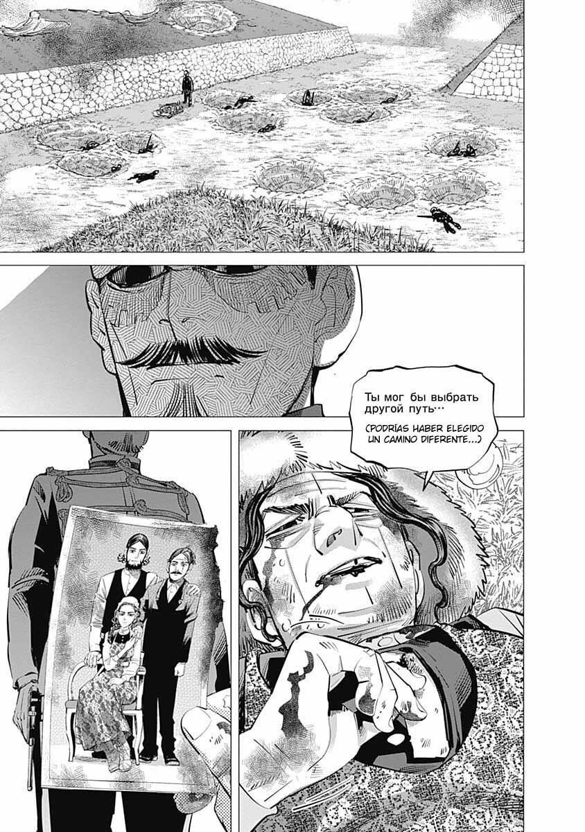 Read Golden Kamuy ES Manga Online