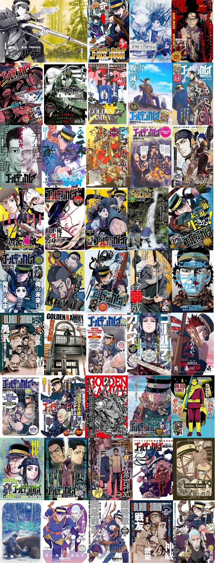 Read Golden Kamuy ES Manga Online