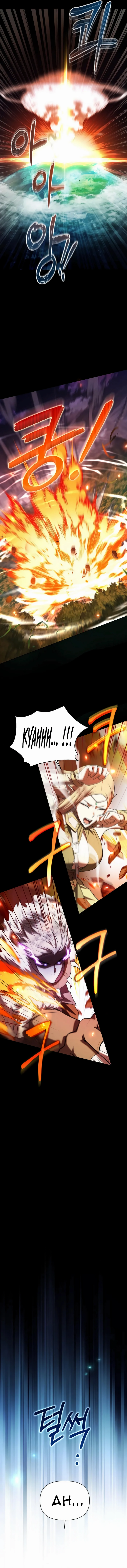 Read A Barbarian's Adventure in a Fantasy World FR Manga Online