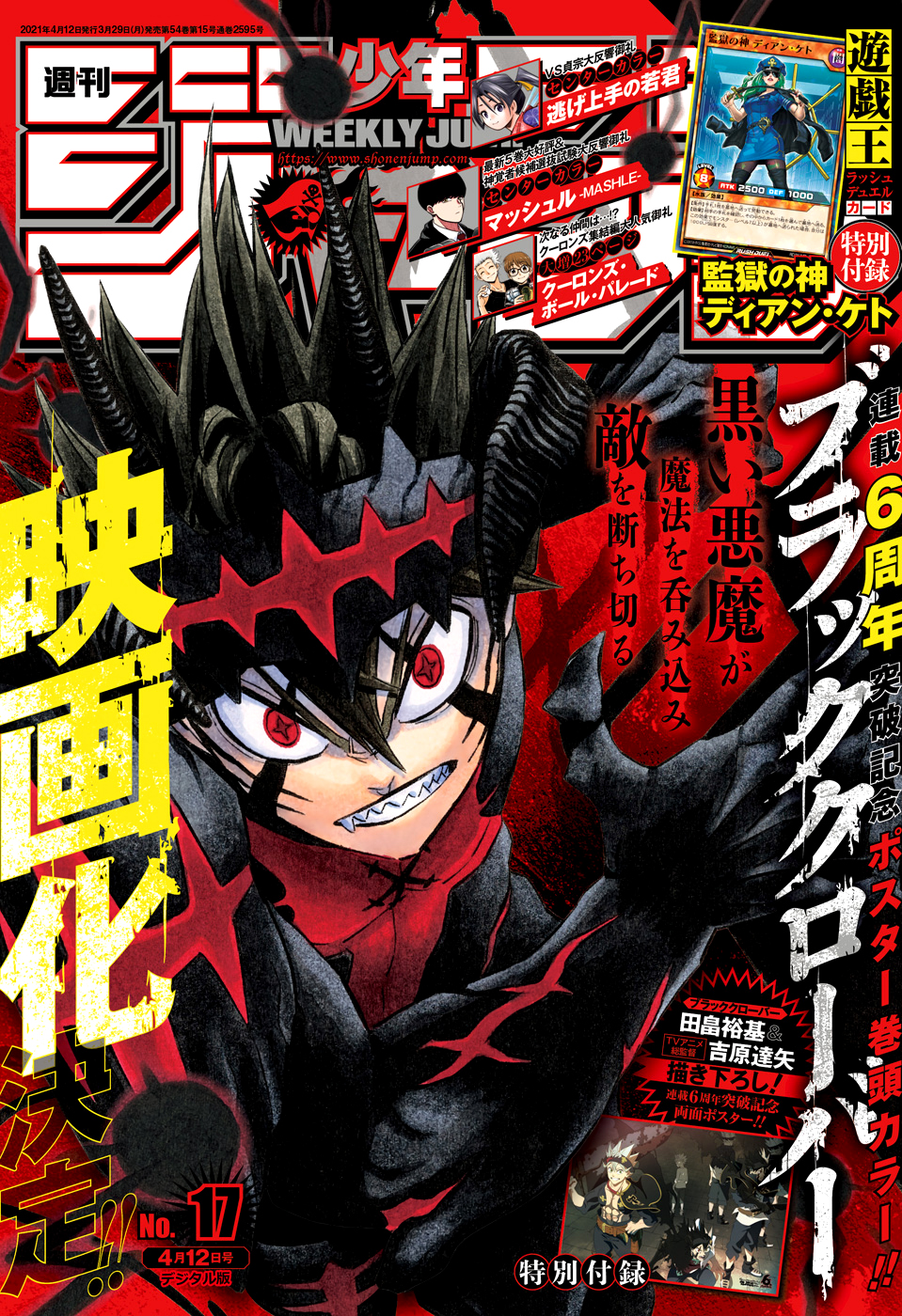 Read Black Clover IT Manga Online