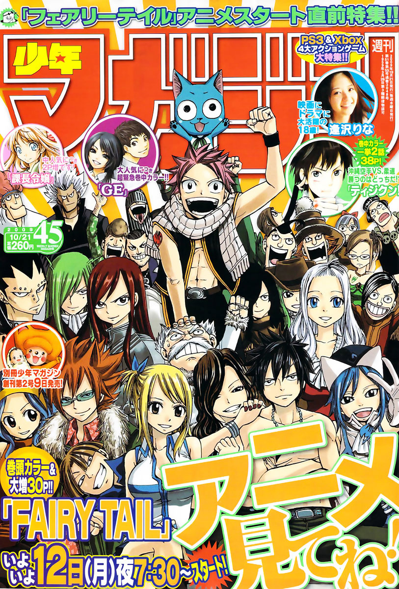 Read Fairy Tail IT Manga Online