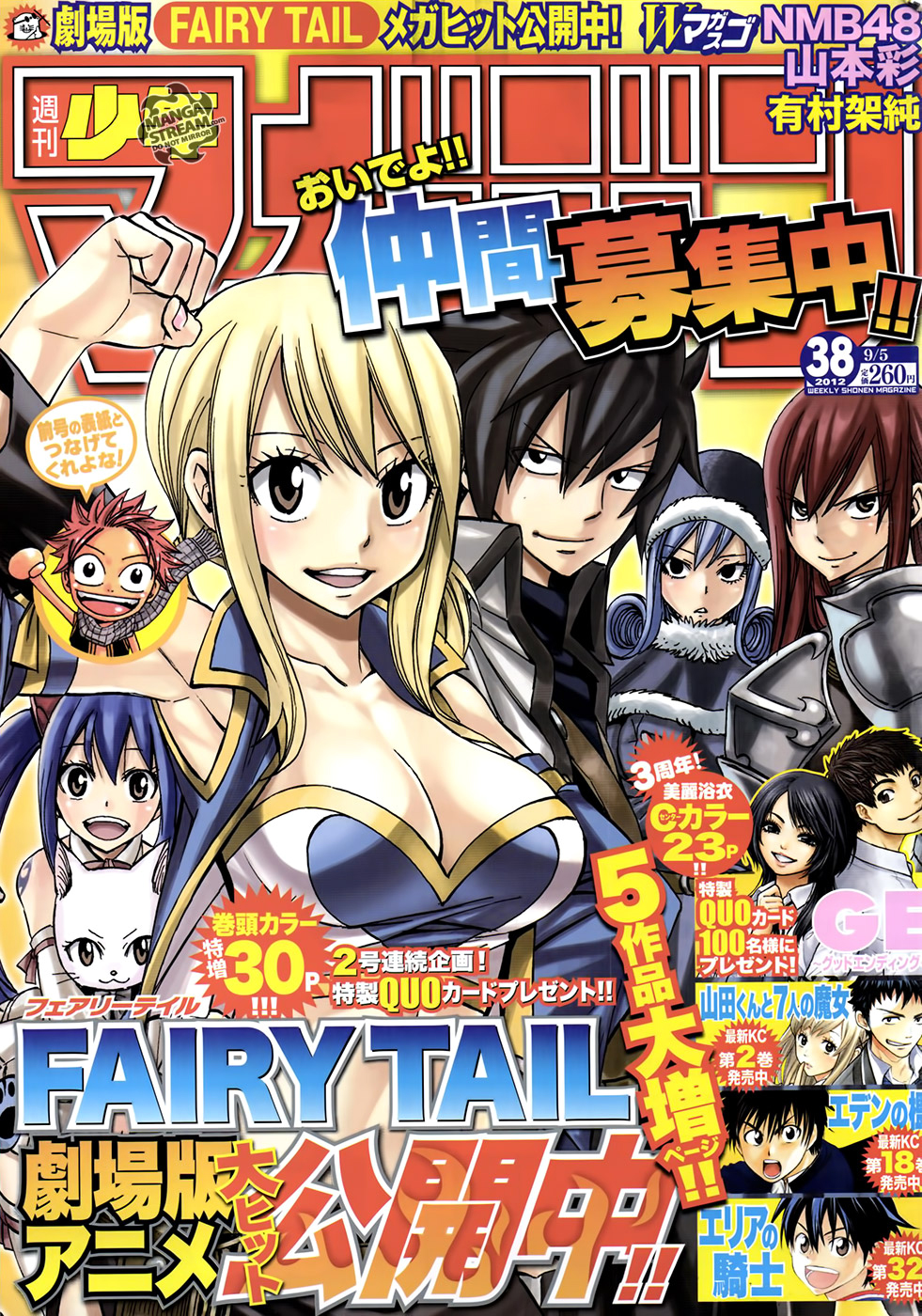 Read Fairy Tail IT Manga Online