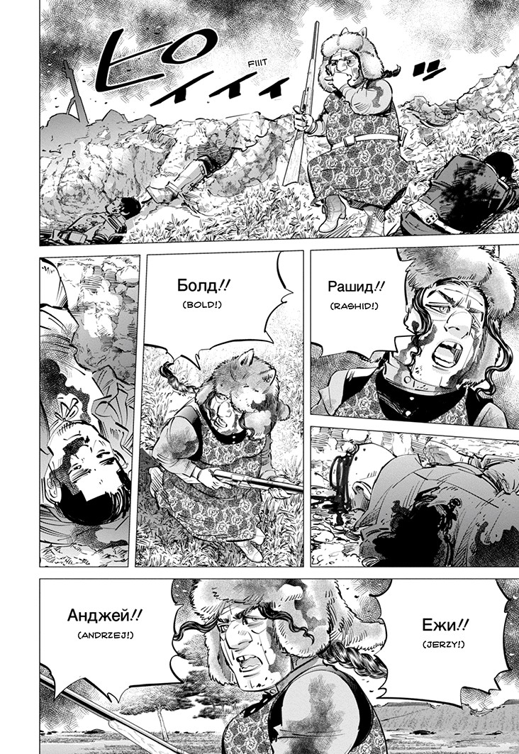 Read Golden Kamui IT Manga Online