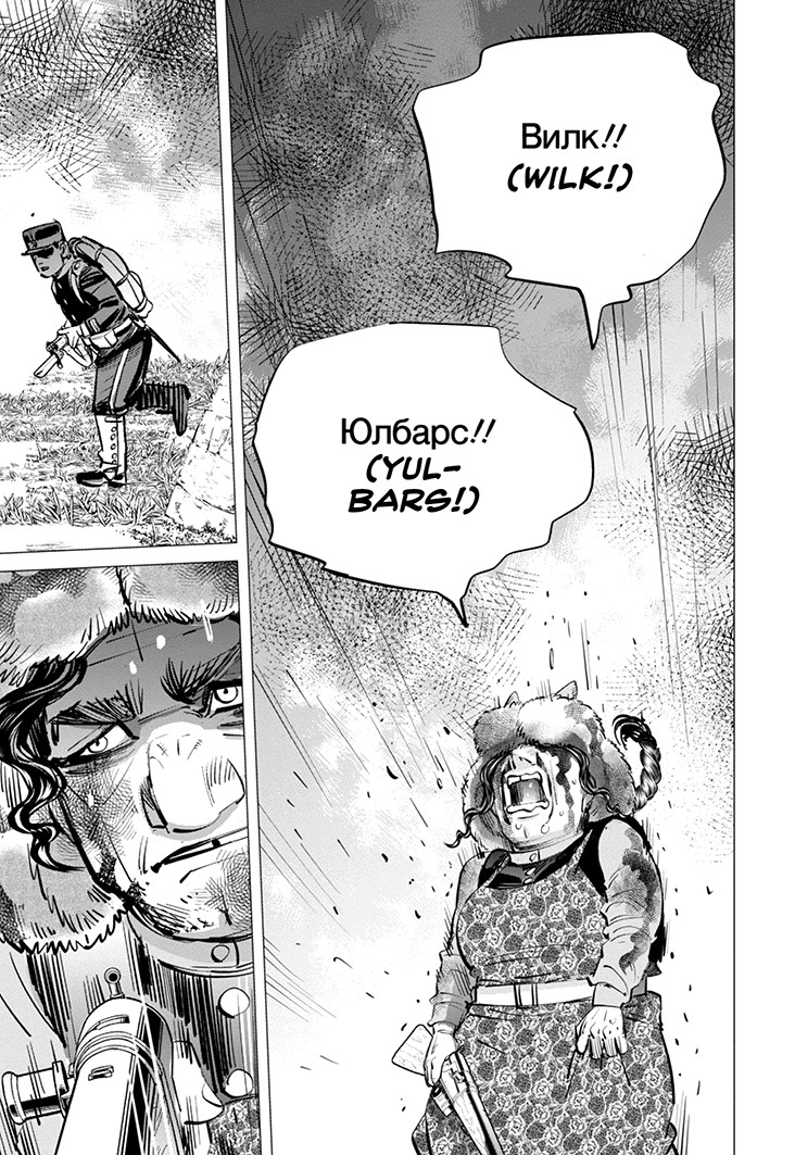 Read Golden Kamui IT Manga Online
