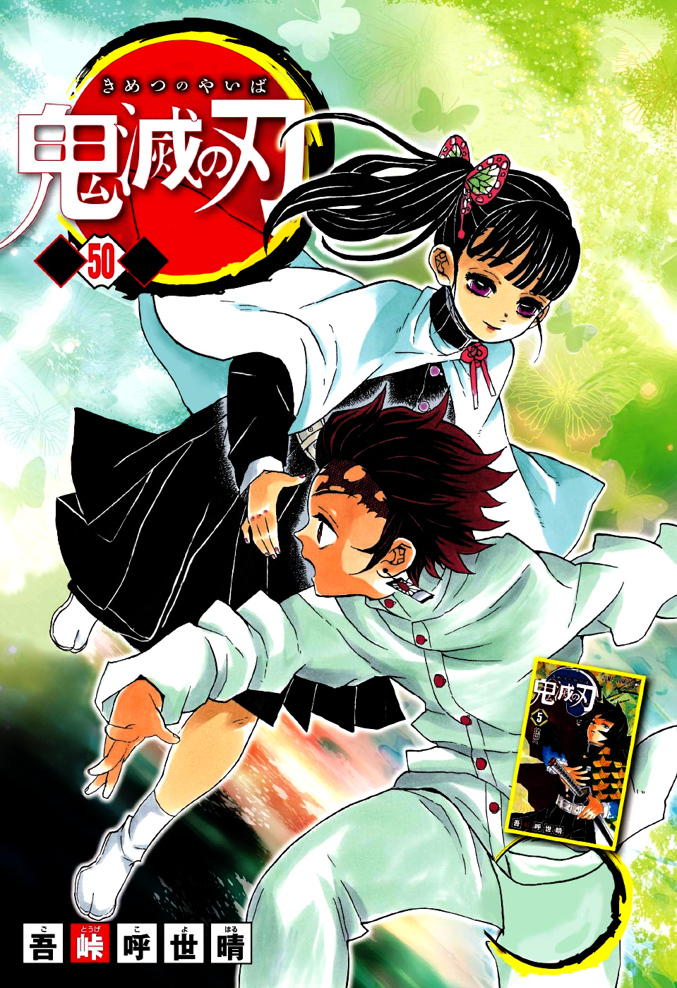 Read Kimetsu no Yaiba IT Manga Online